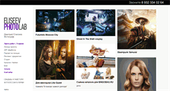 Desktop Screenshot of eliseevphotolab.com
